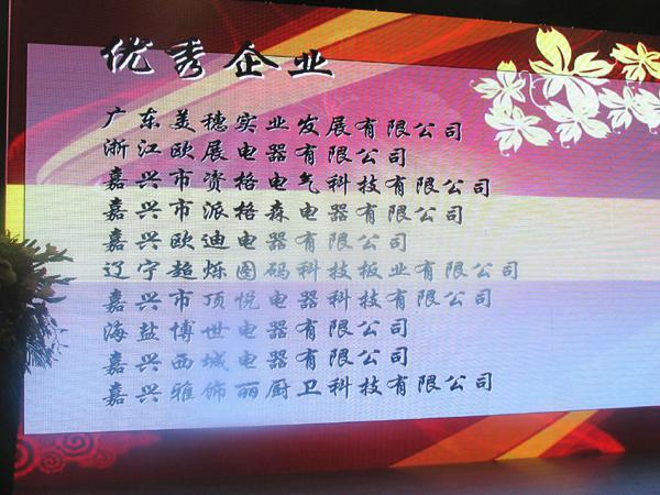 峰會現(xiàn)場圖